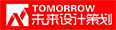 未來設計策劃